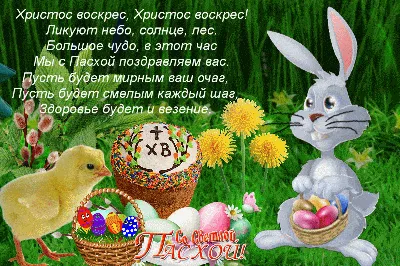 16 Библейские стихи о пасхе - DailyVerses.net