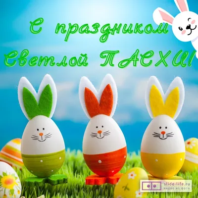 Пасха в Германии: 10 занимательных фактов - Mein Deutsch