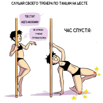 Даже дома установил пилон»: владимирский программист о занятиях pole sport  и отношении к этому окружающих