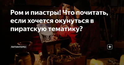Детский день рождения в лофте на пиратскую тематику | Аренда лофта F-Loft