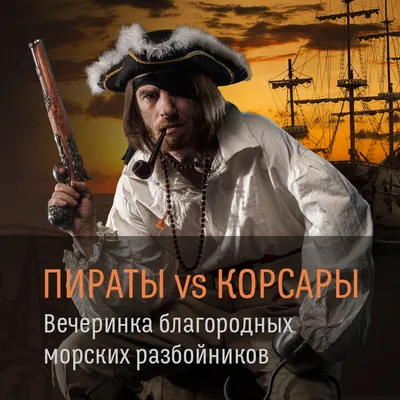 Шахматы-матрешки с пиратской тематикой купить в интернет магазине |  Брестская Матрешка