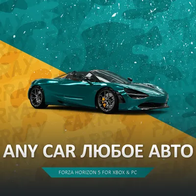 Живые обои техника - Beast Car