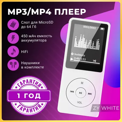 Плеер Мультяшка