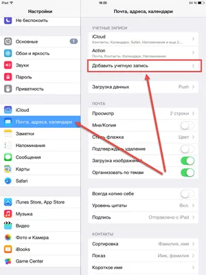 Проверка электронной почты в приложении «Почта» на iPhone - Служба  поддержки Apple (RU)