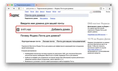 Как организовать себе красивую почту — Журнал «Код» программирование без  снобизма