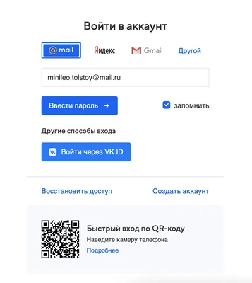 Создание электронной почты на собственном домене