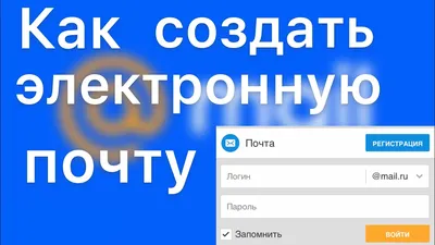 Добавление учетной записи электронной почты - Служба поддержки Apple (RU)