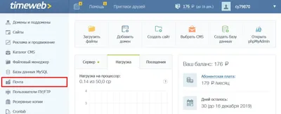 Как изменить и подтвердить электронную почту