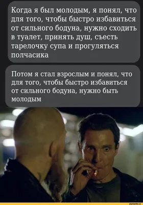 от похмелья / смешные картинки и другие приколы: комиксы, гиф анимация,  видео, лучший интеллектуальный юмор.