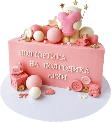Полтортика на полгодика маленькой... - Torti_na_zakaz_new | Facebook