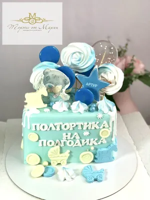 Полтортика на полгодика с мишкой | Фабрика КАРАВАЕВО