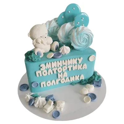 Полтортика на полгодика девочке (34) - купить на заказ с фото в Москве