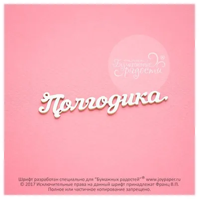 полгодика#полтортика#ешьинеобляпайся#дети#счастье#маруся | TikTok