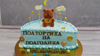 Полтортика на полгодика девочке (20) - купить на заказ с фото в Москве