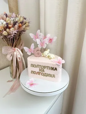 6 mon полгодика | Фото новорожденных, Новорожденные, День рождения