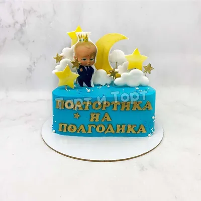 Полтортика на полгодика - более 150 идей!