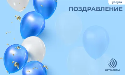 поздравления с днем рождения в прозе