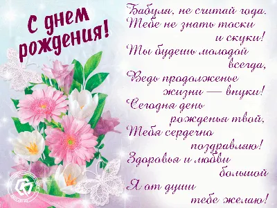ᐉ ТОП 100 поздравлений с Днём Рождения +Обсуждение