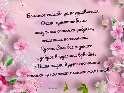 Подборка лучших поздравлений с Днем рождения (для женщин) | Открытки,  поздравления и рецепты | Дзен
