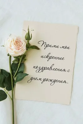 Огромное спасибо Вам всем за поздравления… | Открытки, Благодарственные  открытки, Благодарность