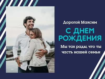 Красивое поздравление С Днём Рождения девушке,женщине ,открытка | Осенние  дни рождения, С днем рождения, Семейные дни рождения