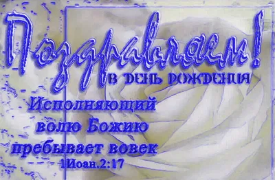 Поздравления с днем рождения мужчине - Газета по Одесски