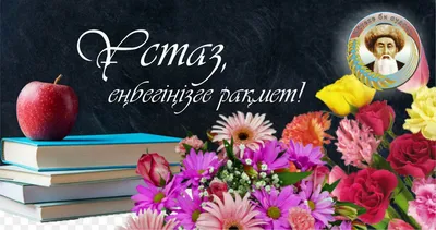 Уважаемый Юрий Леонтьевич! Примите искренние поздравления с днём Вашего  рождения и пожелания крепкого здоровья, неиссякаемой энергии и оптимизма!