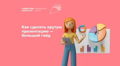 Размещаем презентацию в интернете