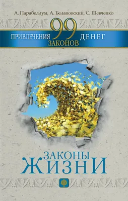 Мудры для привлечения денег, удачи, влияния – скачать pdf на ЛитРес
