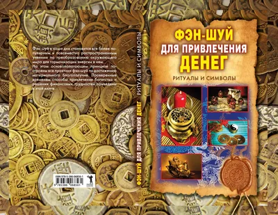 Какой кошелек выбрать для привлечения денег | Redmond