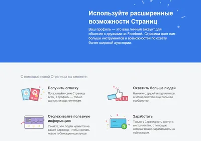 Как узнать, кто смотрел мой профиль в Facebook