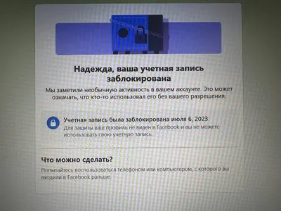 Родительский контроль Facebook | Интернет вопросы