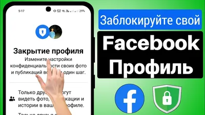 Что такое «Действия вне Facebook» и как это настроить | Блог Касперского