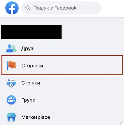 Как найти \"Генератор кодов\" в приложении Facebook