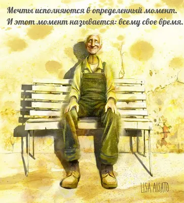 Жизнь со смыслом