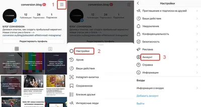 Бизнес-аккаунт в Инстаграм за 3 шага с Телефона или ПК