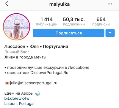 Как правильно оформить профиль в Инстаграме