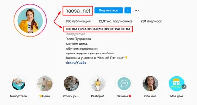 Бизнес-аккаунт Instagram: полная инструкция по использованию