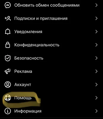 Подготовка к продвижению в Instagram.
