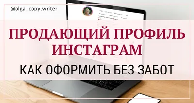 Instagram: настройки приватности и безопасности | Блог Касперского