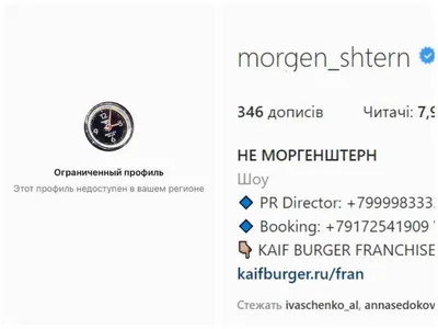 Профиль салона в Инстаграм: от азов до мелочей