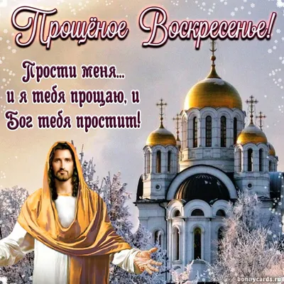 Прощеное воскресенье. Бар Рублев в г. Псков