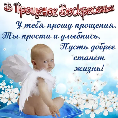 Прощёное воскресенье! — DRIVE2