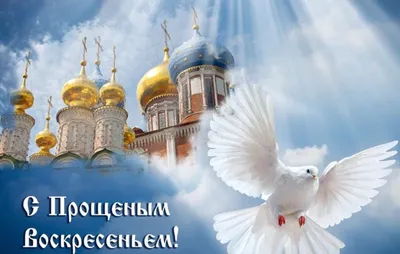 Прощёное воскресенье: Персональные записи в журнале Ярмарки Мастеров