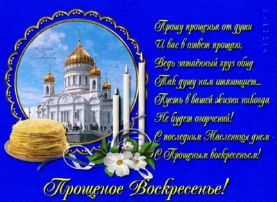 Zoobe Зайка Прощеное воскресенье, поздравление - YouTube