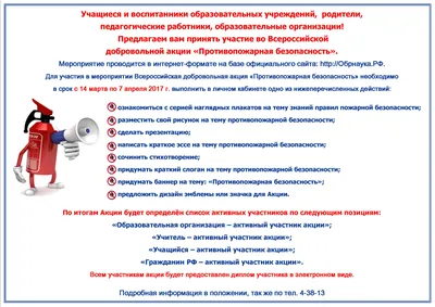 Раскраски на тему пожарной безопасности