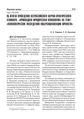 С военнослужащими проведены беседы на морально-психологическую тему