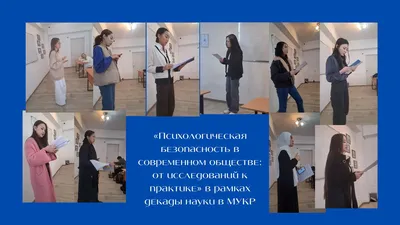 Круглый стол на тему «Безопасная и психологически комфортная среда» -  Алматинский Технологический Университет