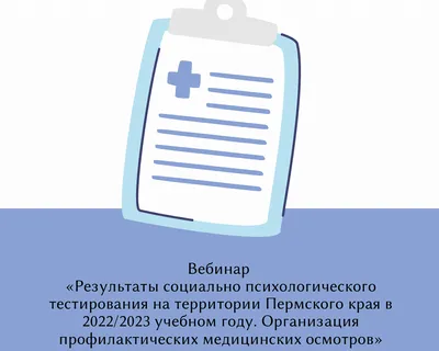 ИНФОРМАЦИОННОЕ ПИСЬМО о проведении межвузовской студенческой  научно-практической конференции на тему «Психологическая безопасность в  современном обществе: от исследований к практике» в рамках декады