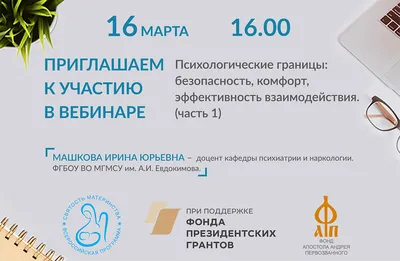 Круглый стол для педагогов на тему \"Психологические особенности адаптации  учащихся. Что такое адаптация?\"